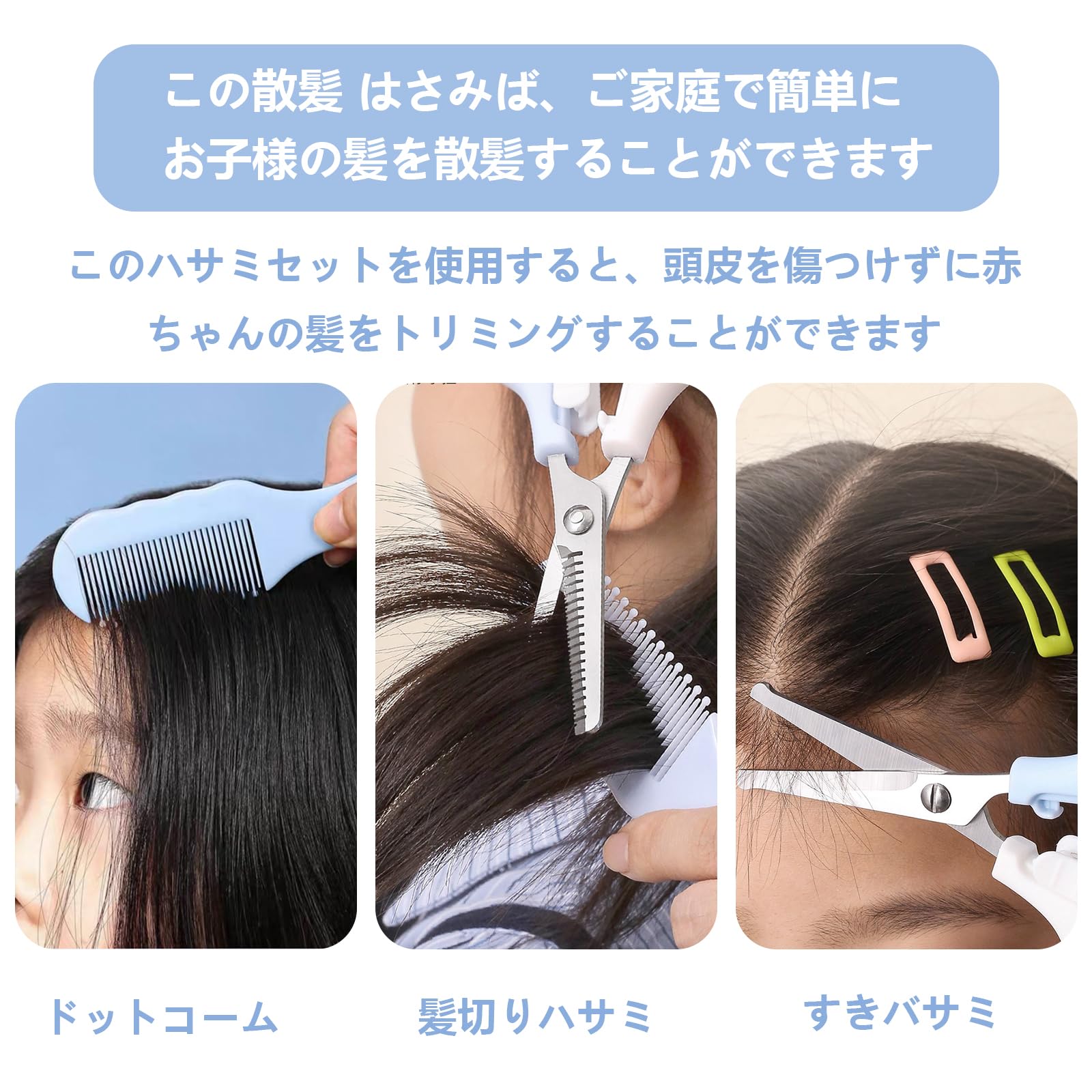 左利き用 散髪用ハサミ 3本セット 散髪用ハサミ ヘアカット スキバサミ はさみ ハサミ 散髪セット